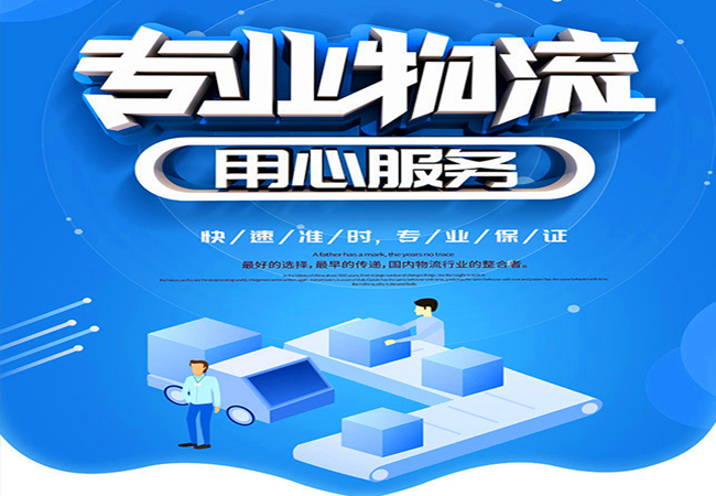 <a href='http://m.rdms.com.cn/a/news/gongsixinwen/555.html' target='_blank'><u>邯鄲到七臺(tái)河物流公司</u></a>|價(jià)格查詢 <a href='http://m.rdms.com.cn/a/news/gongsixinwen/555.html' target='_blank'><u>邯鄲到七臺(tái)河物流公司</u></a>|價(jià)格查詢