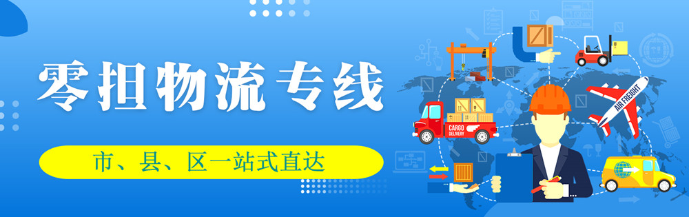 <a href='http://m.rdms.com.cn' target='_blank'><u>邯鄲物流公司</u></a>-邯鄲物流專線