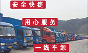 <a href='http://m.rdms.com.cn/a/news/gongsixinwen/16234.html' target='_blank'><u>衡水到遼寧貨運公司</u></a>